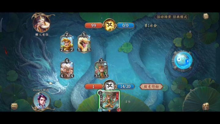 封神大阵回来吧截图