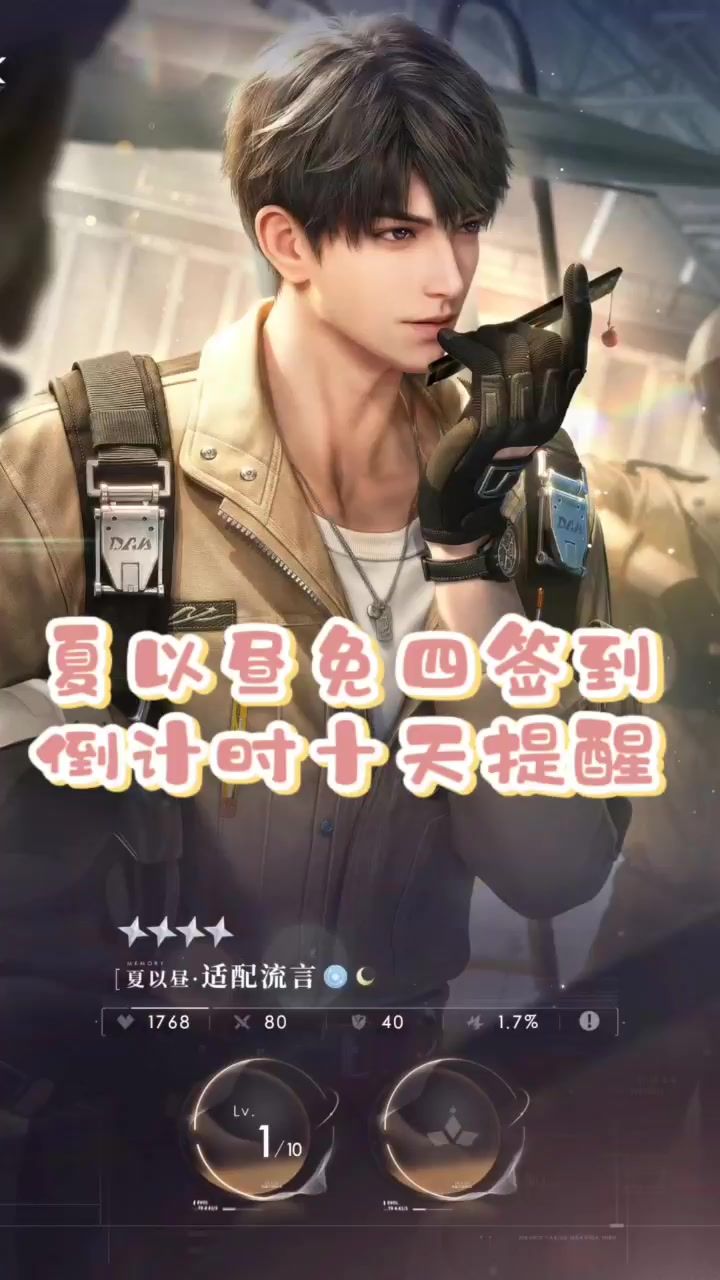 今日提醒:最后十天记得上线/签到呀！截图