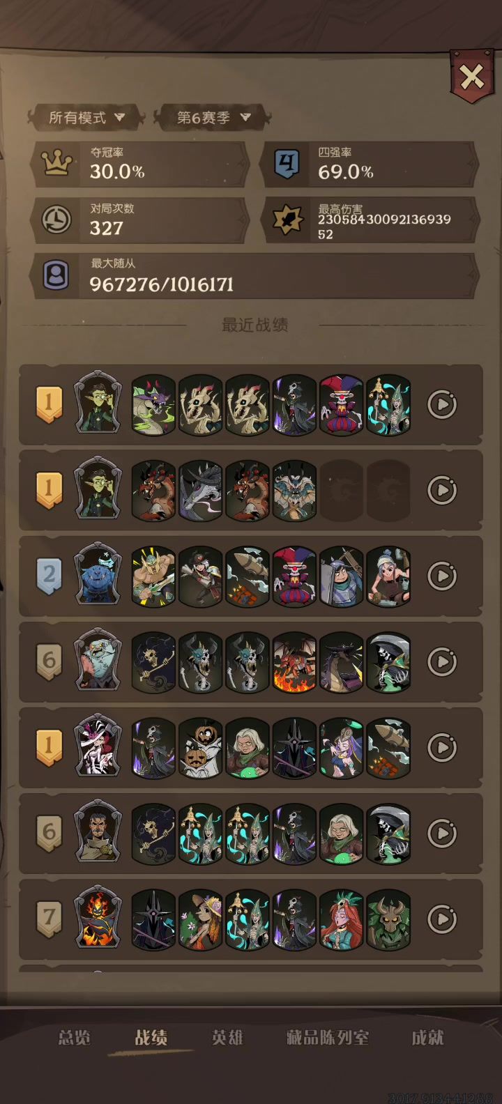 幽龙内战怎么打？截图