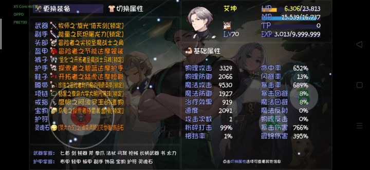 追击流之【疯狂歼蛋】截图