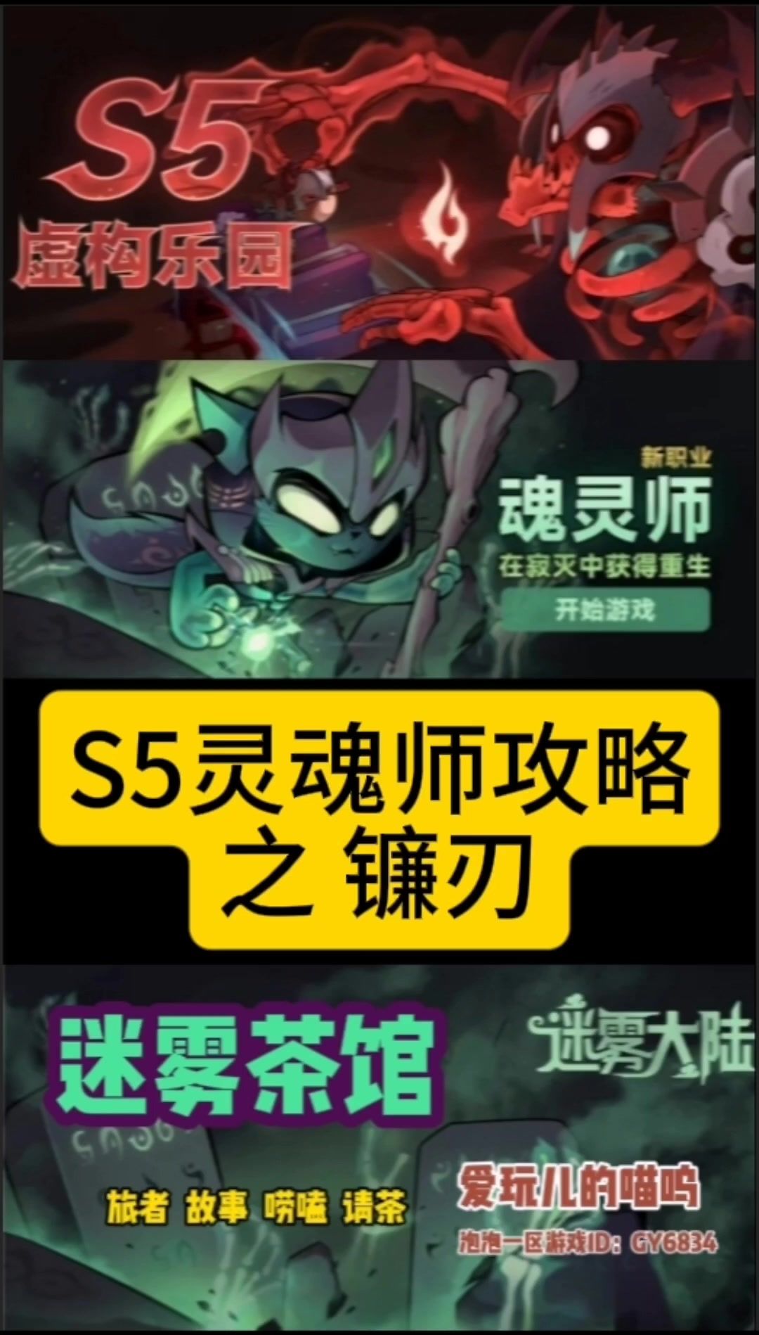 他来了，他扛着大剪子来了！截图