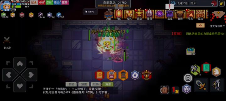 赞美太阳！另外加强法师！截图