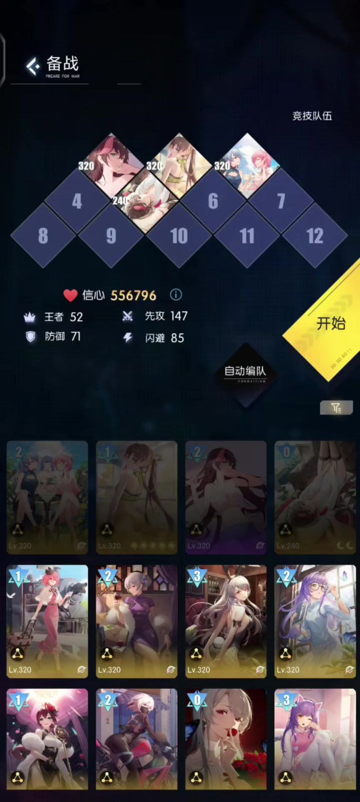 三阶段法海攻略截图