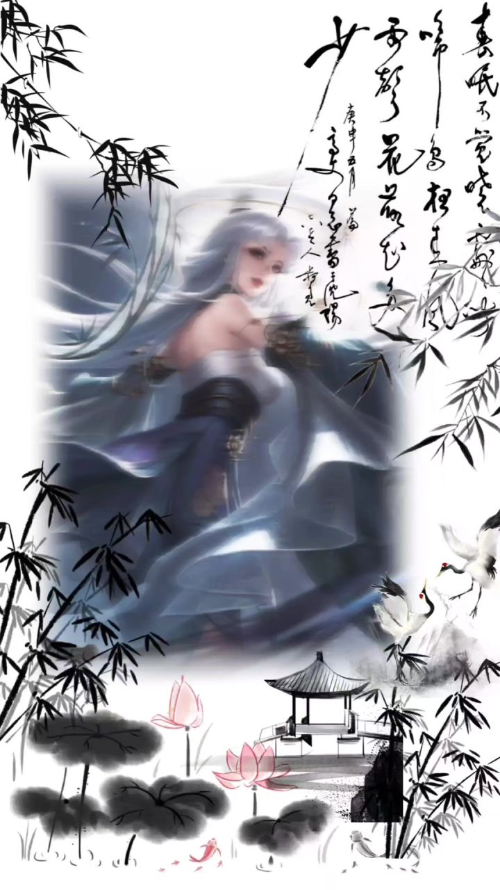 【论李清照风荷月影与水墨风的适配度】截图