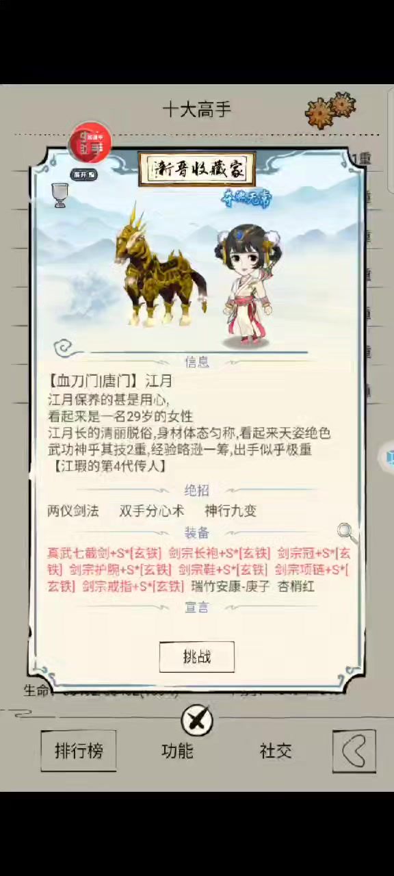 原始人玄九血0金武学爆杀三体人两仪截图