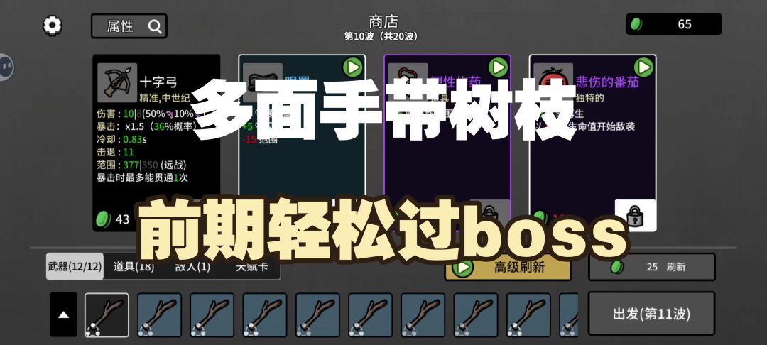 树枝截图