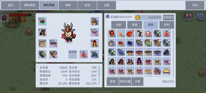 射手无伤基本无伤刷暗黑三截图