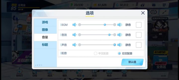 ba一天天bug真多啊截图