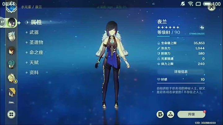 还是四绝缘好截图