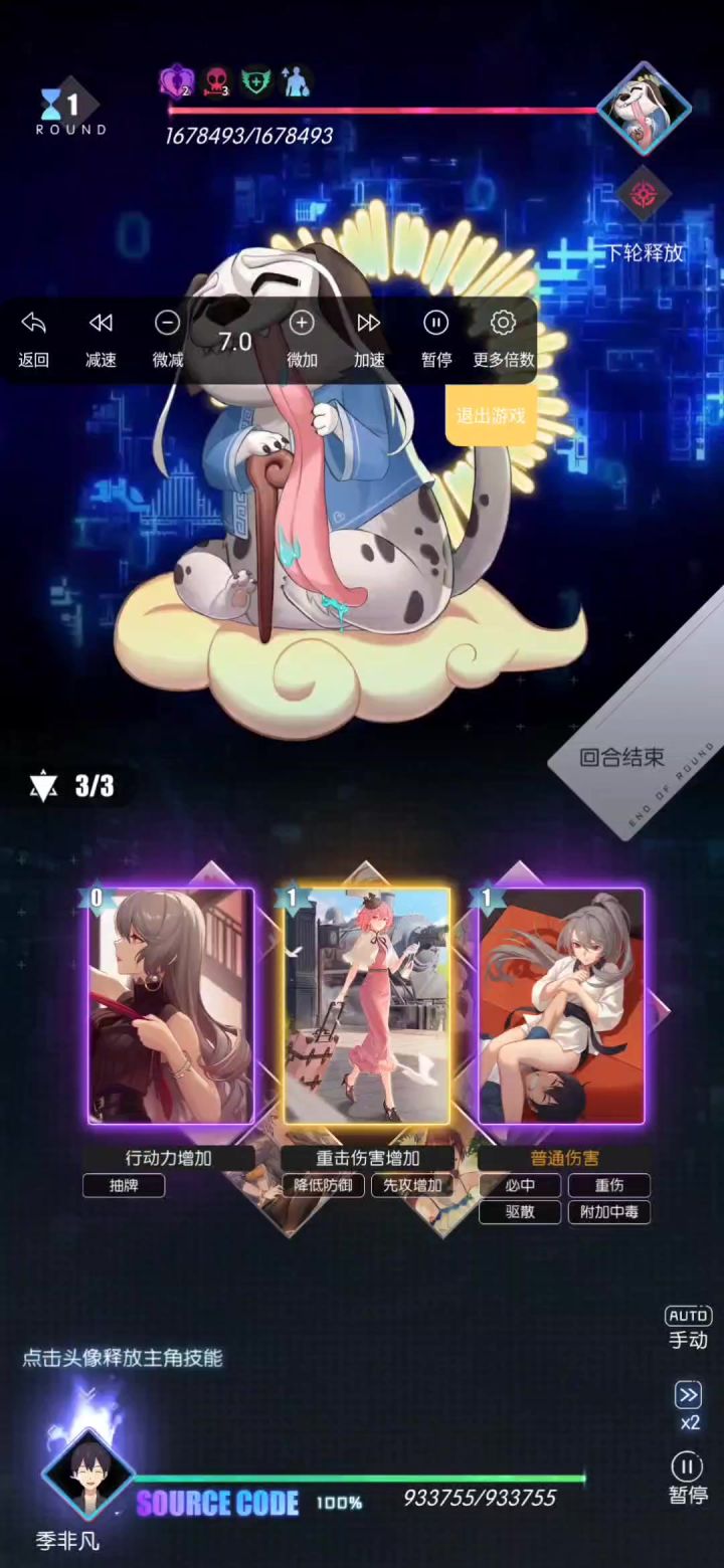 魔方最新一期攻略截图