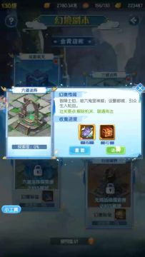 幻境副本攻略下集(金霄神仙活动幻境副本)