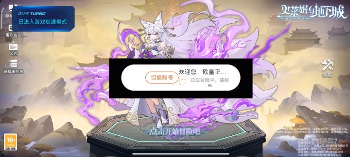 tap服登不进去了！截图