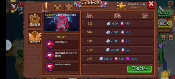 历练全视频4.45截图