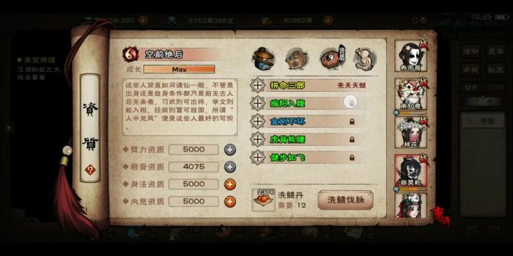 商昊乾的三紫。截图