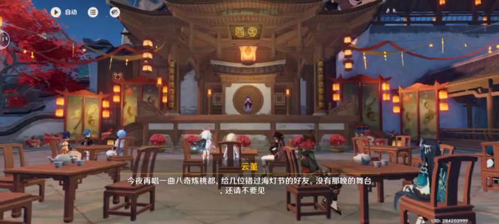 过完主线了截图