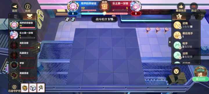 关于我逆熵车队被逐火英桀丝血反杀这回事截图