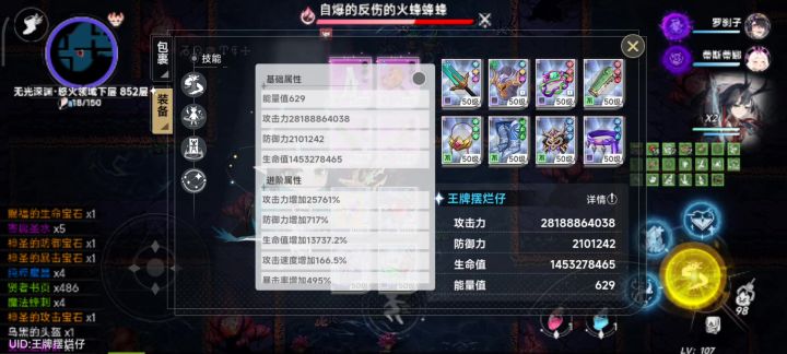 神青逆天数值展示截图