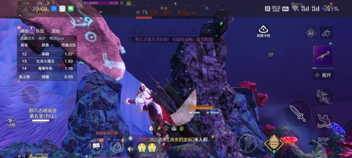 这世界boss禺虢放的球在哪里啊,我这怎么没有啊截图