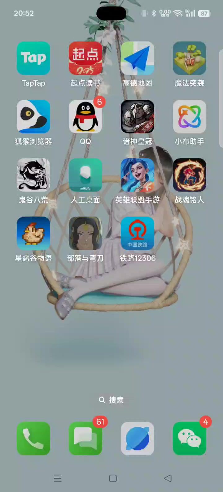 这个游戏还有人玩吗？截图