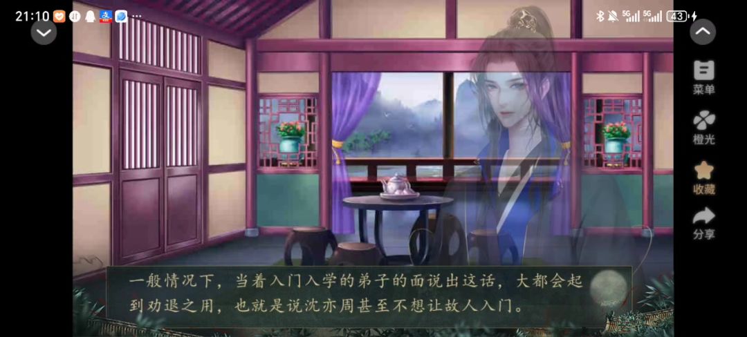 踏雪行歌三截图