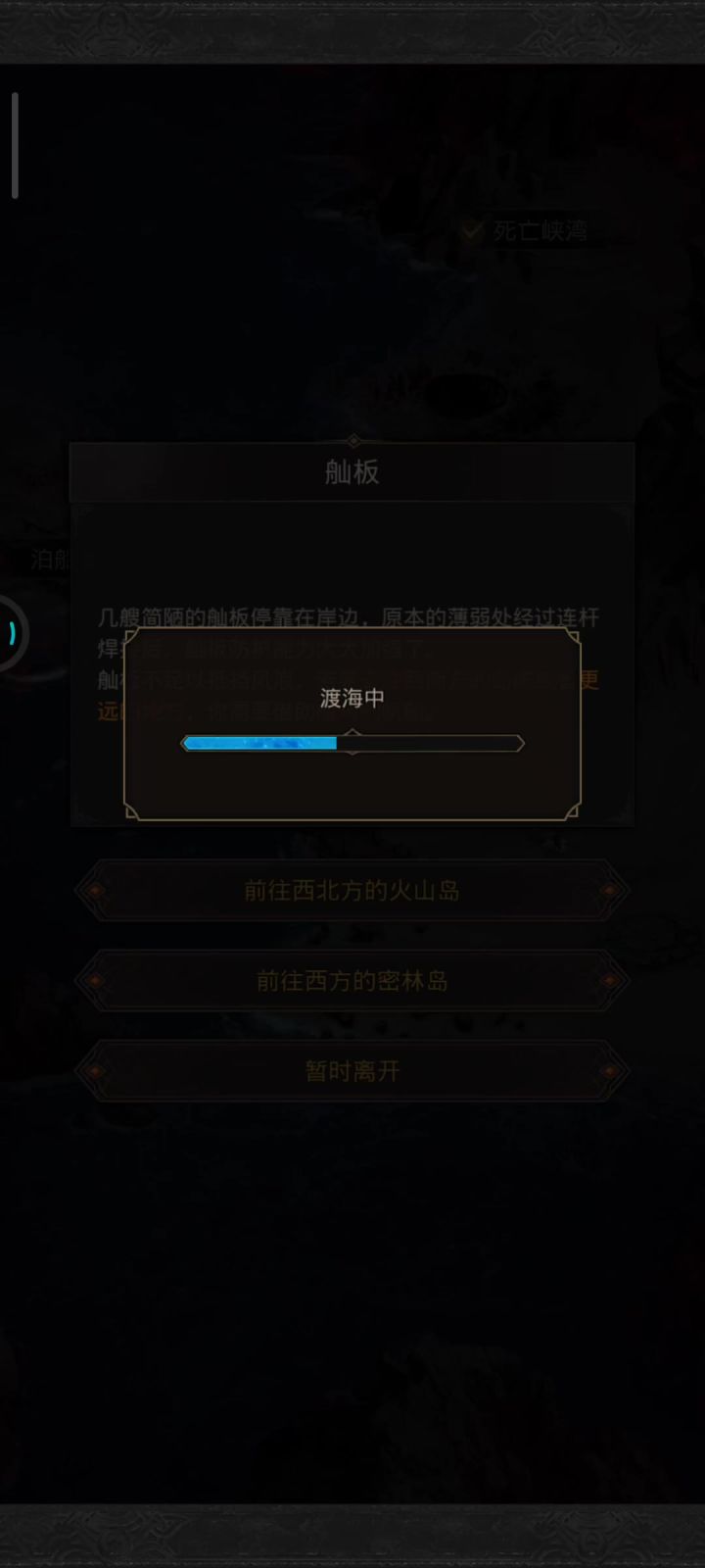 千面渡海实录截图
