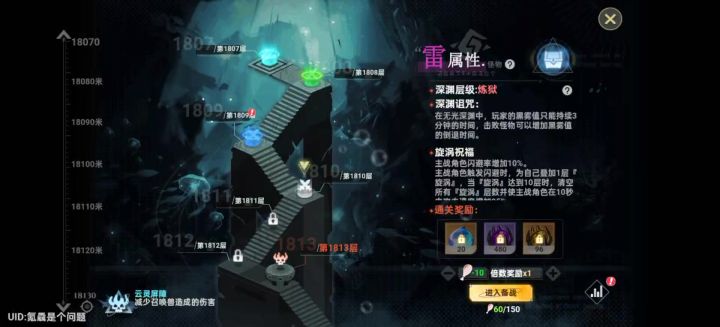 这才是爬塔的正确打开方式截图