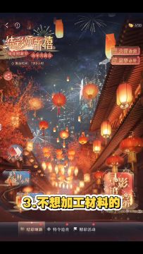 新入坑还没做活动的宝子，可以看看攻略👆🏻