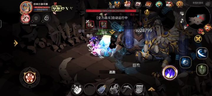贪婪洞窟2转生泰坦之路30层截图