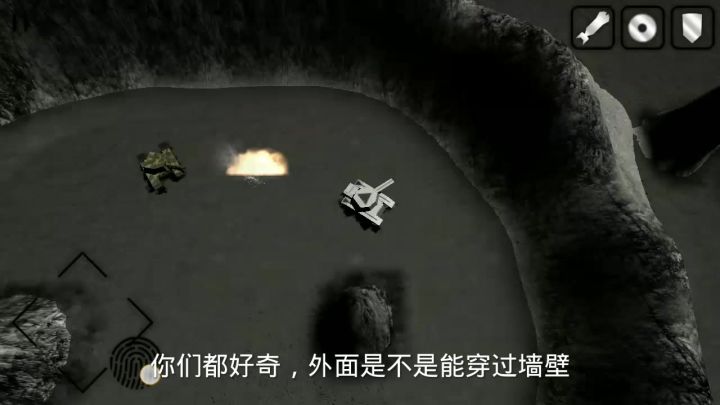空间坦克的月球截图