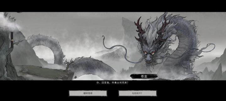 只要我一直御剑,苍龙就秒不掉我截图
