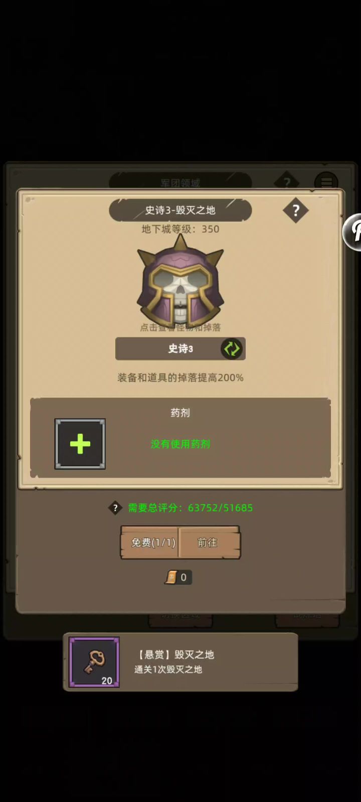 武僧武道6.3万分无药挂机史诗三毁灭之地截图