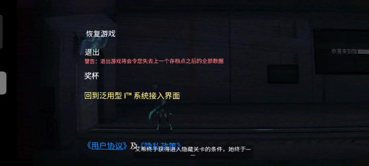 隐藏关卡截图