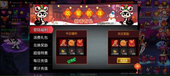 有bug截图