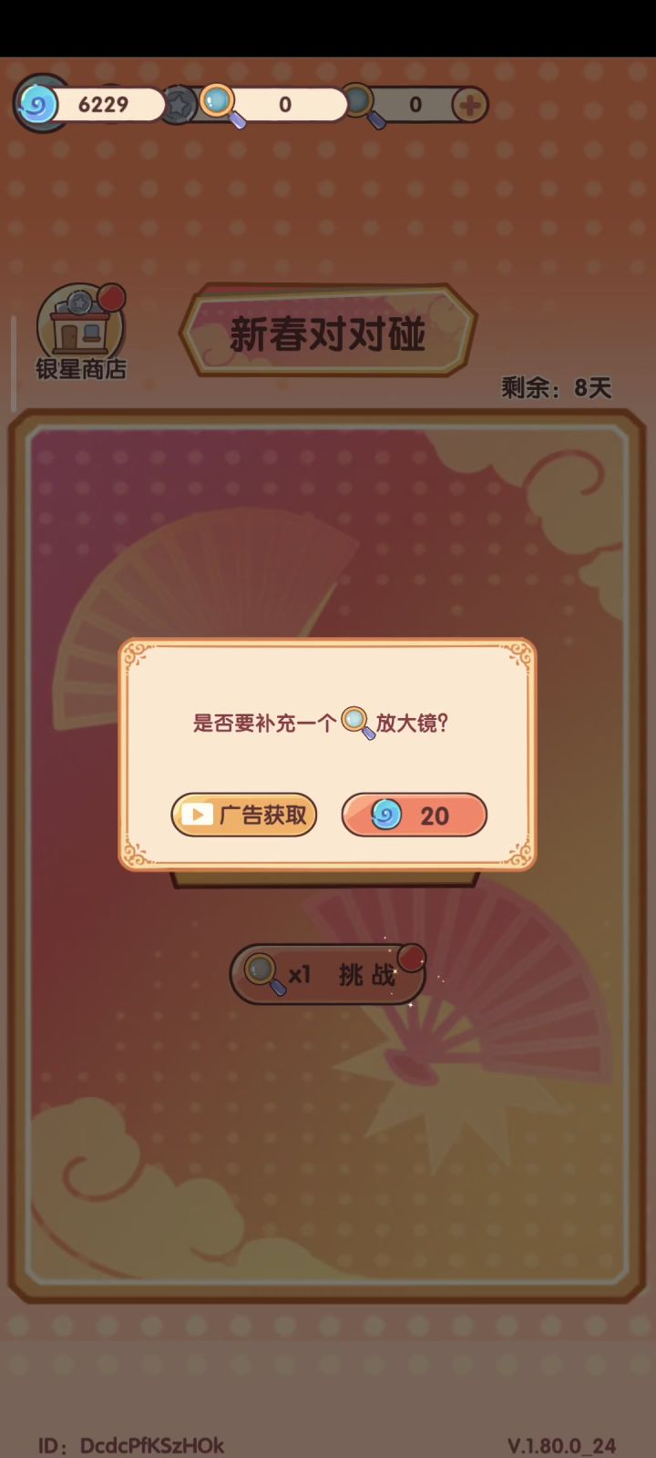 自录-发现的一个诀窍就是截图