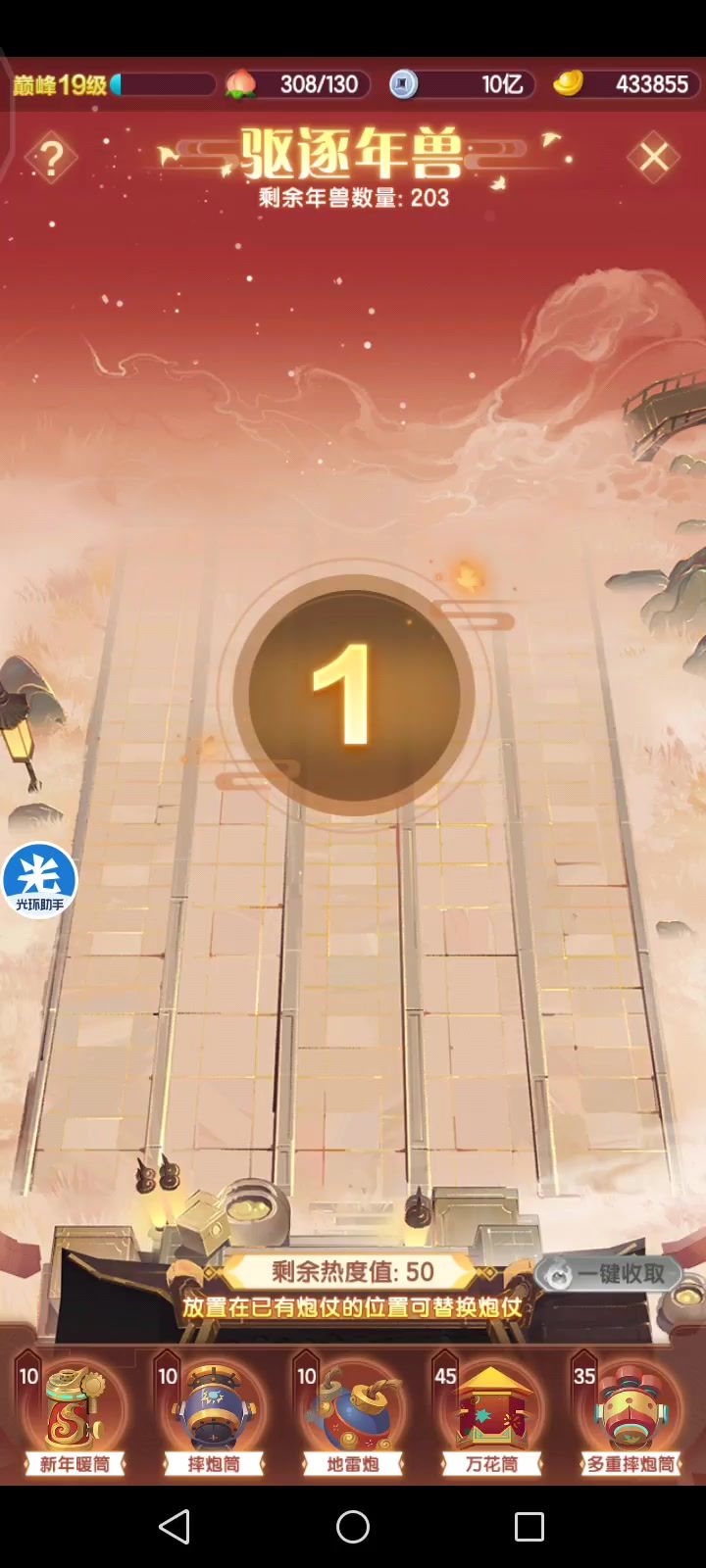 年兽第五章,简单截图
