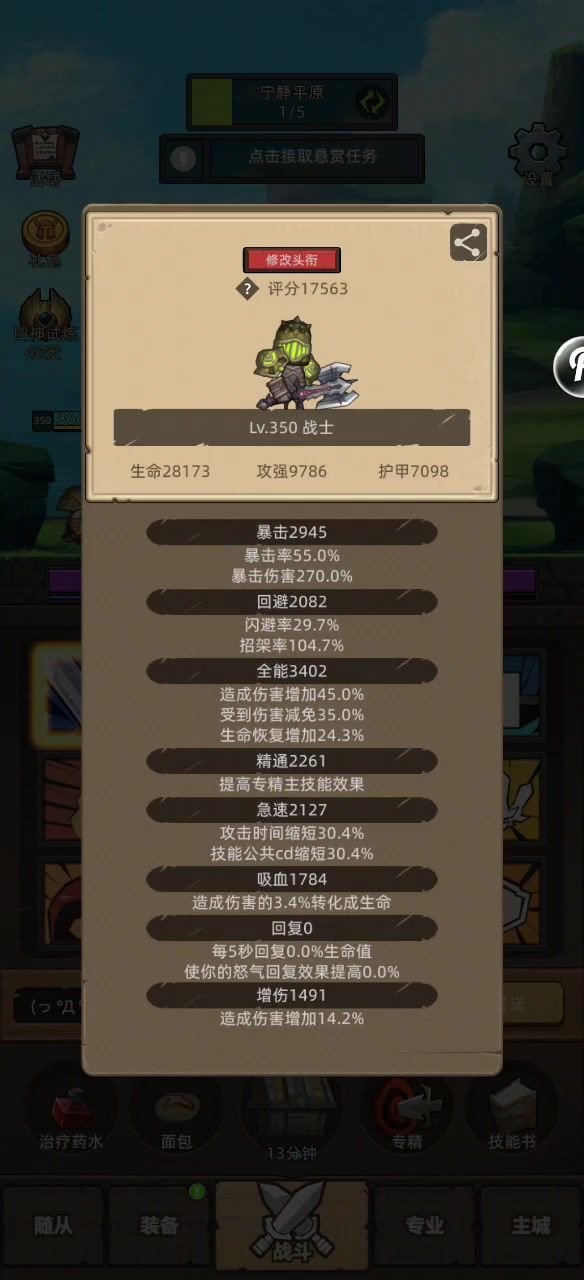 再吹一波战士，4天的号1.75万评分2分50秒手动过毁灭之地截图