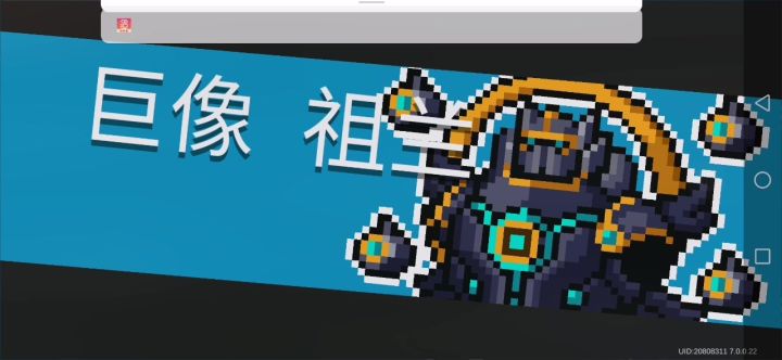 狂三?启动!截图