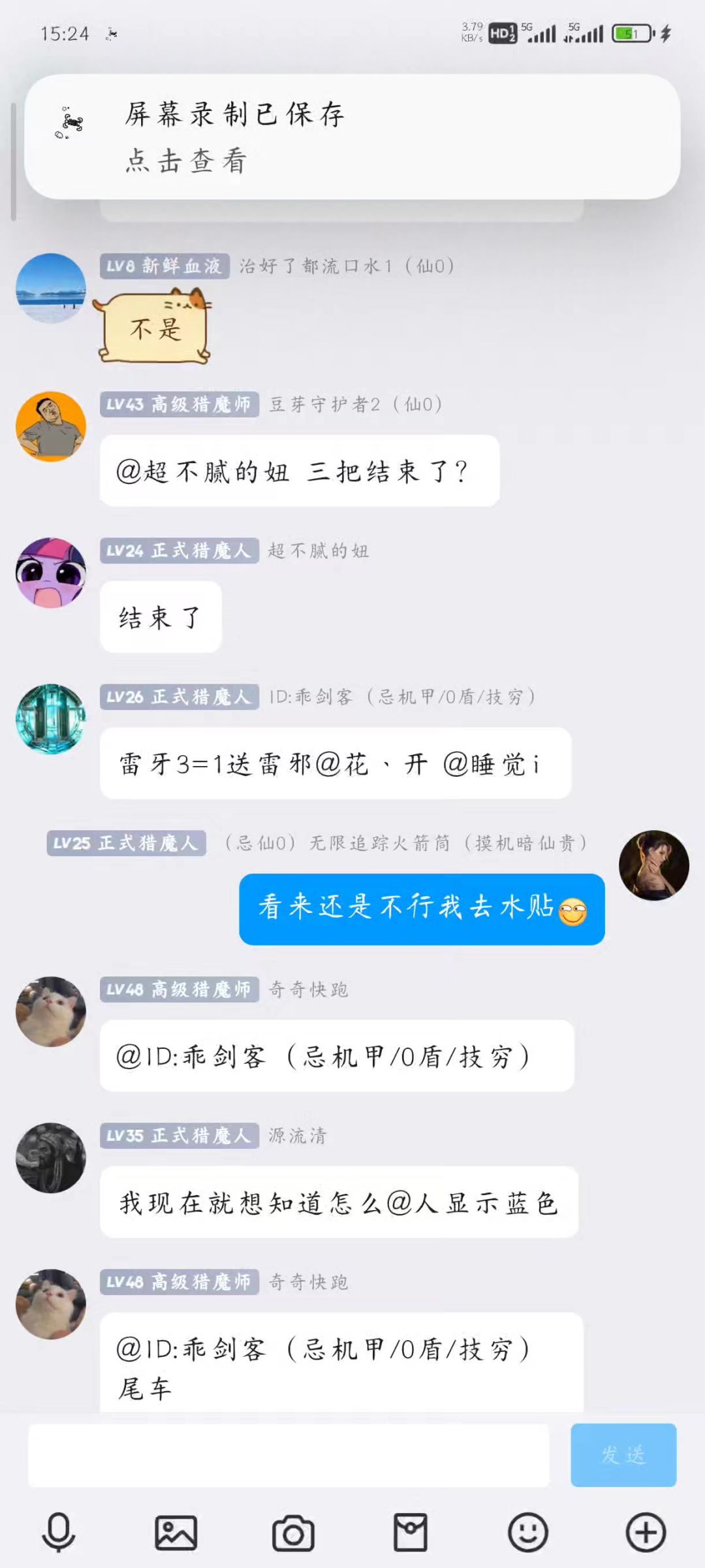 听说有人还在轮车手动打字@别人？让本萌新来出个教程吧！截图