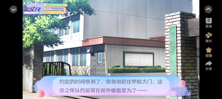 尝试了新游戏截图