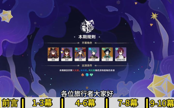 【V5.3】2025年2月幻想真境剧诗卓越模式攻略解析截图