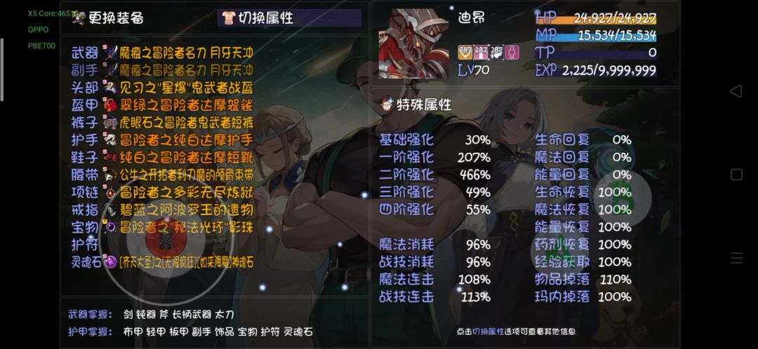 【疯狂刀气】战神截图