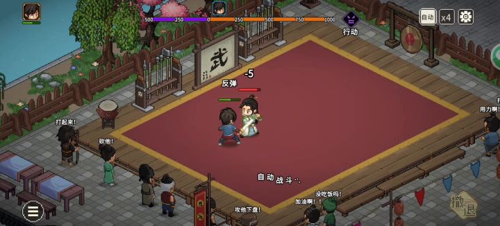 这是什么武功截图