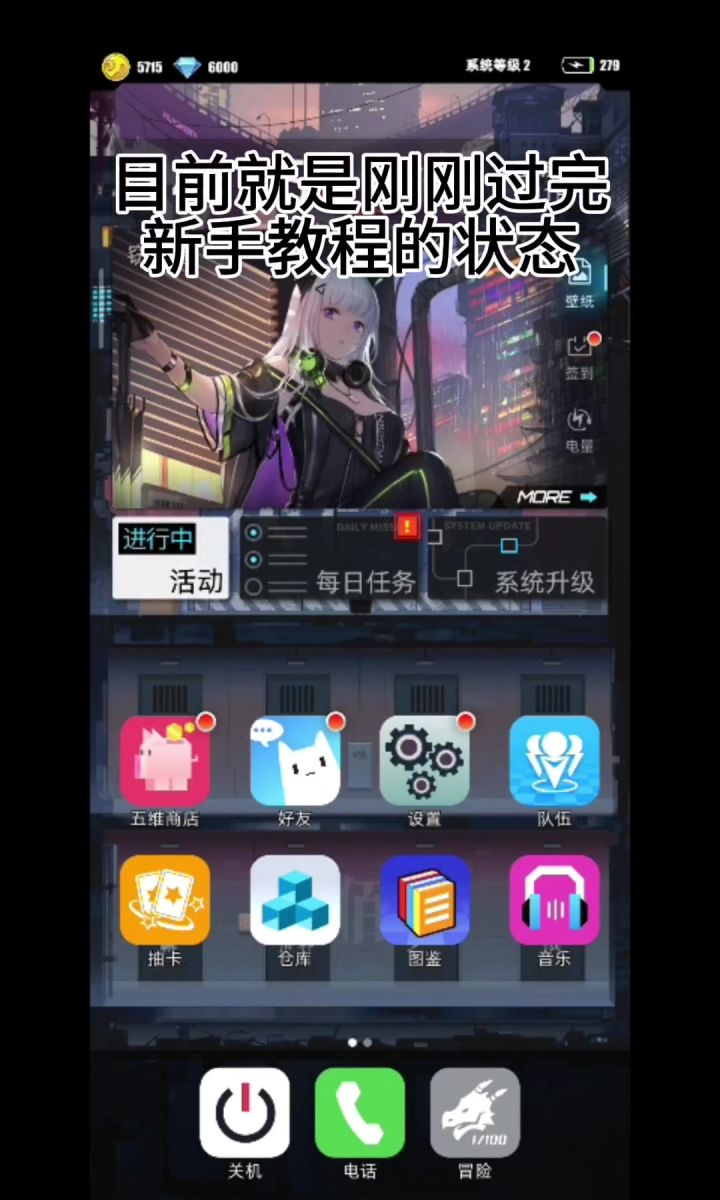 简易新手教程(第一天)截图