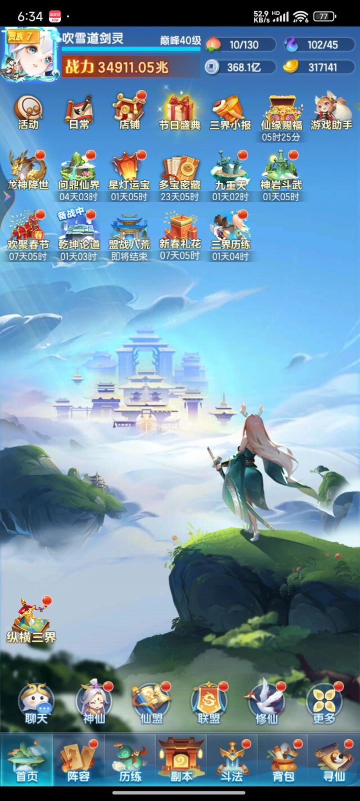 年兽第五关攻略截图