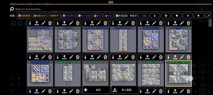 [red]本来在做地图的……截图