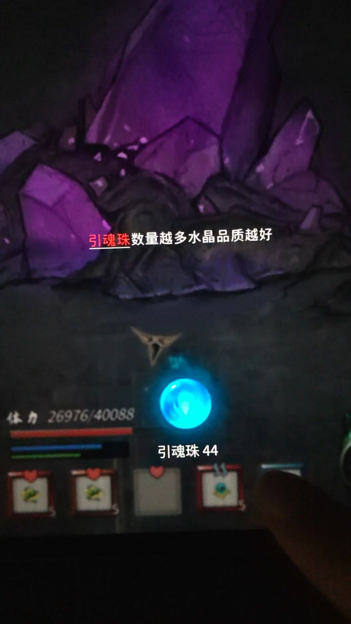 引魂珠为什么没有反应?怎么投?截图