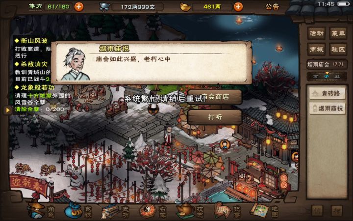 玩不起别玩截图