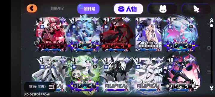 中登求救,求世界配队!!!截图