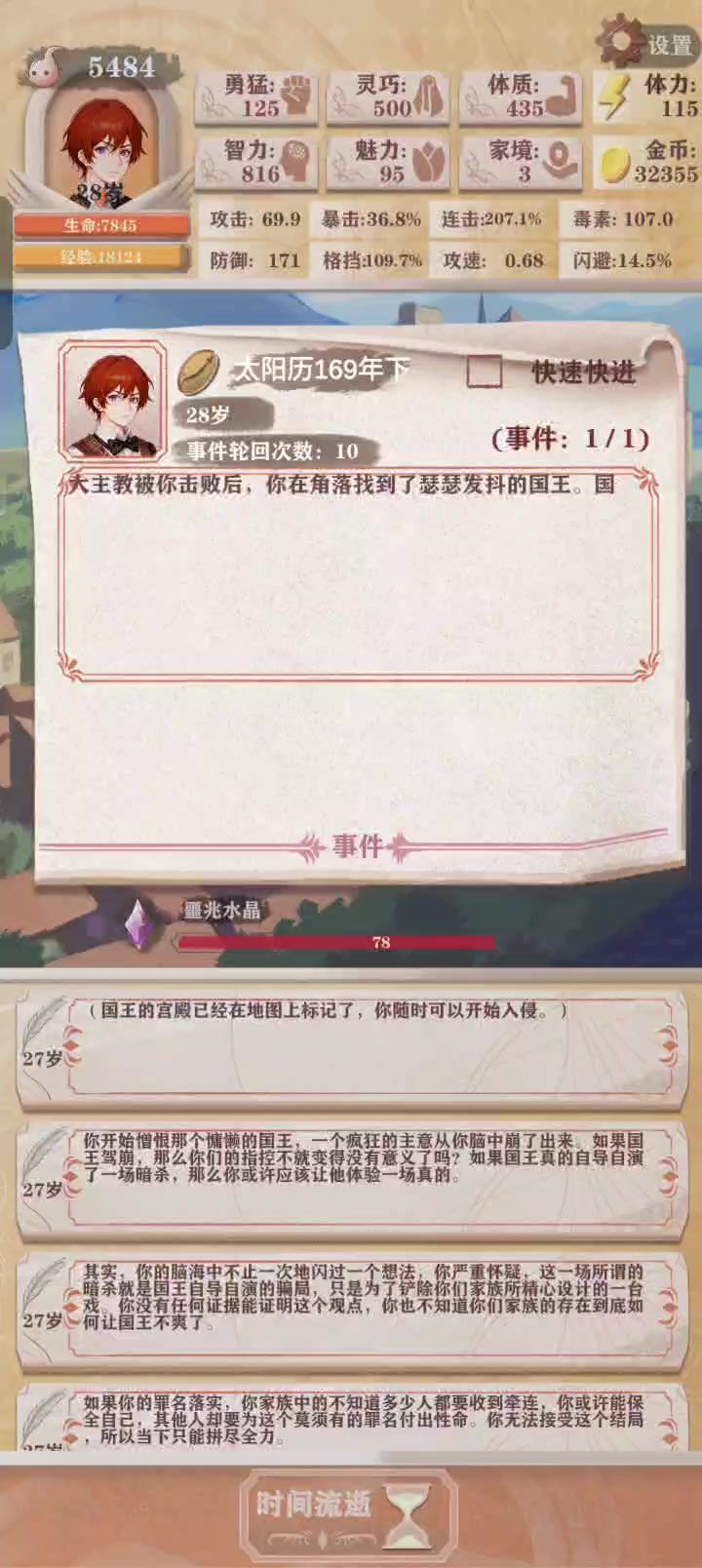 初见女神截图