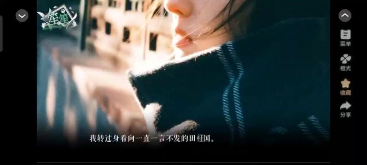 橙光推荐 笙笙，生生 8截图